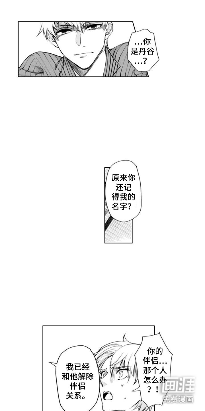 第17章：抛弃