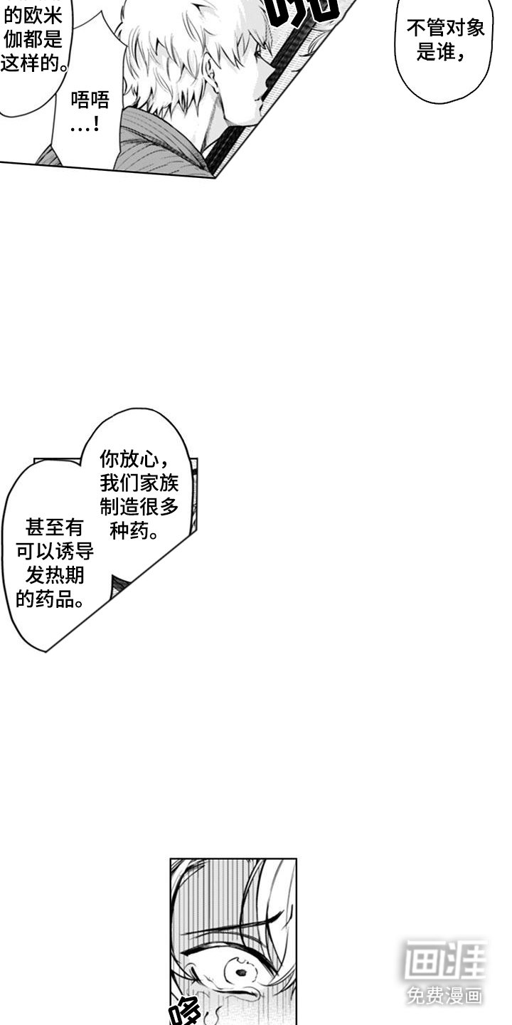 第18章：物品