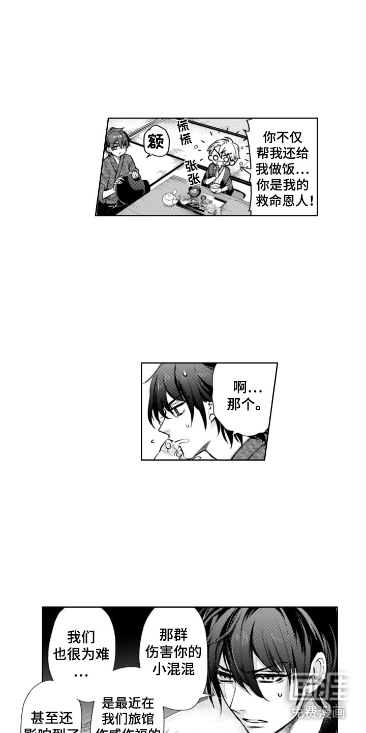 第2章：故事