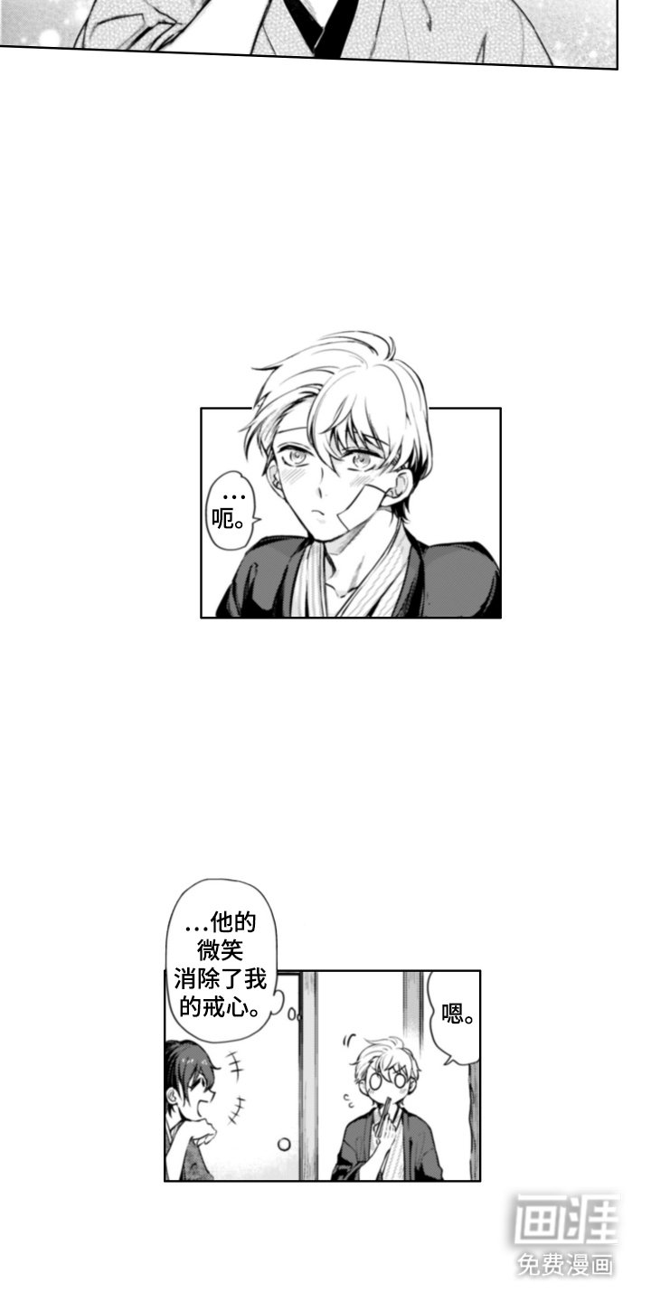 第2章：故事