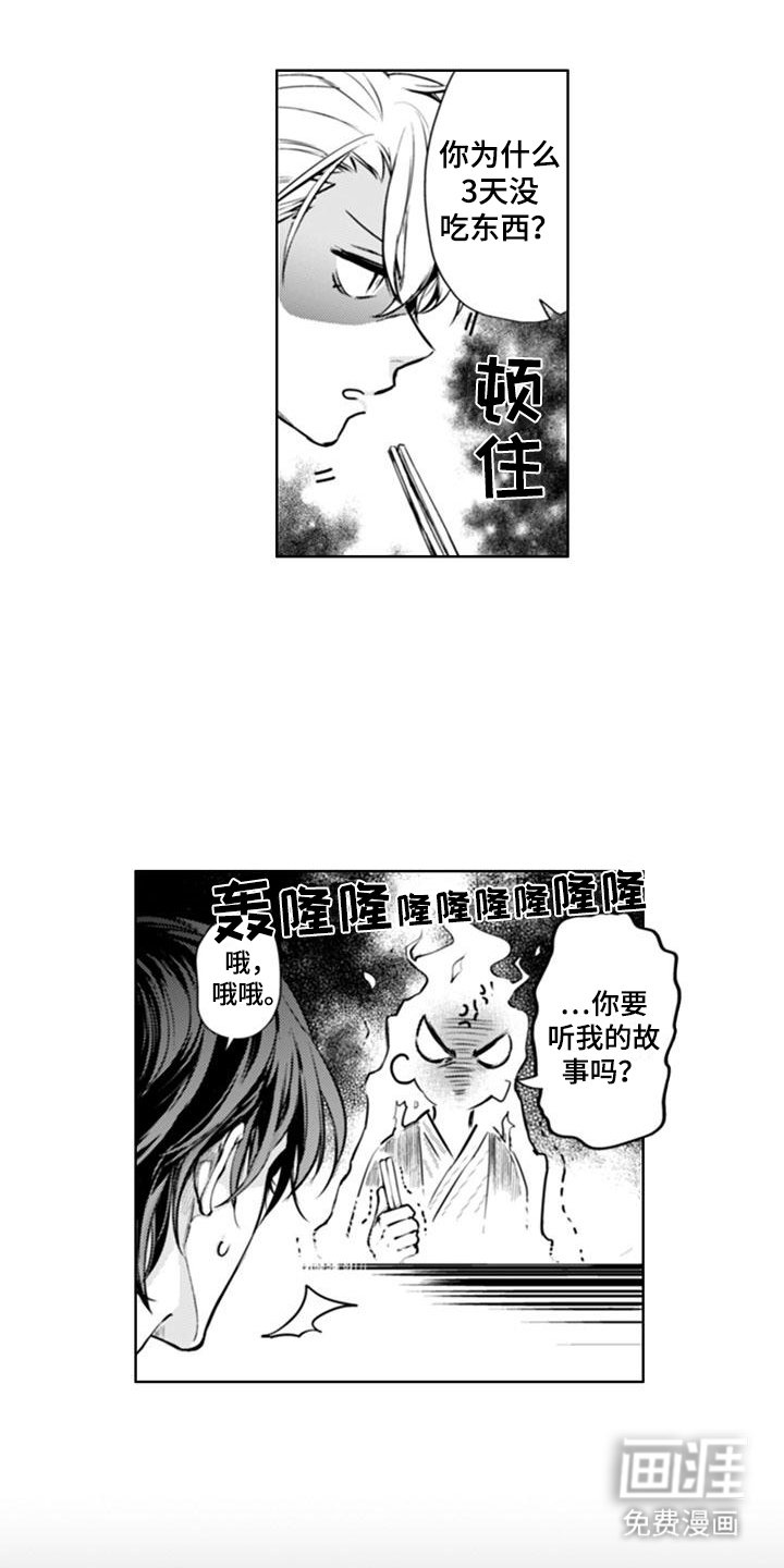 第2章：故事