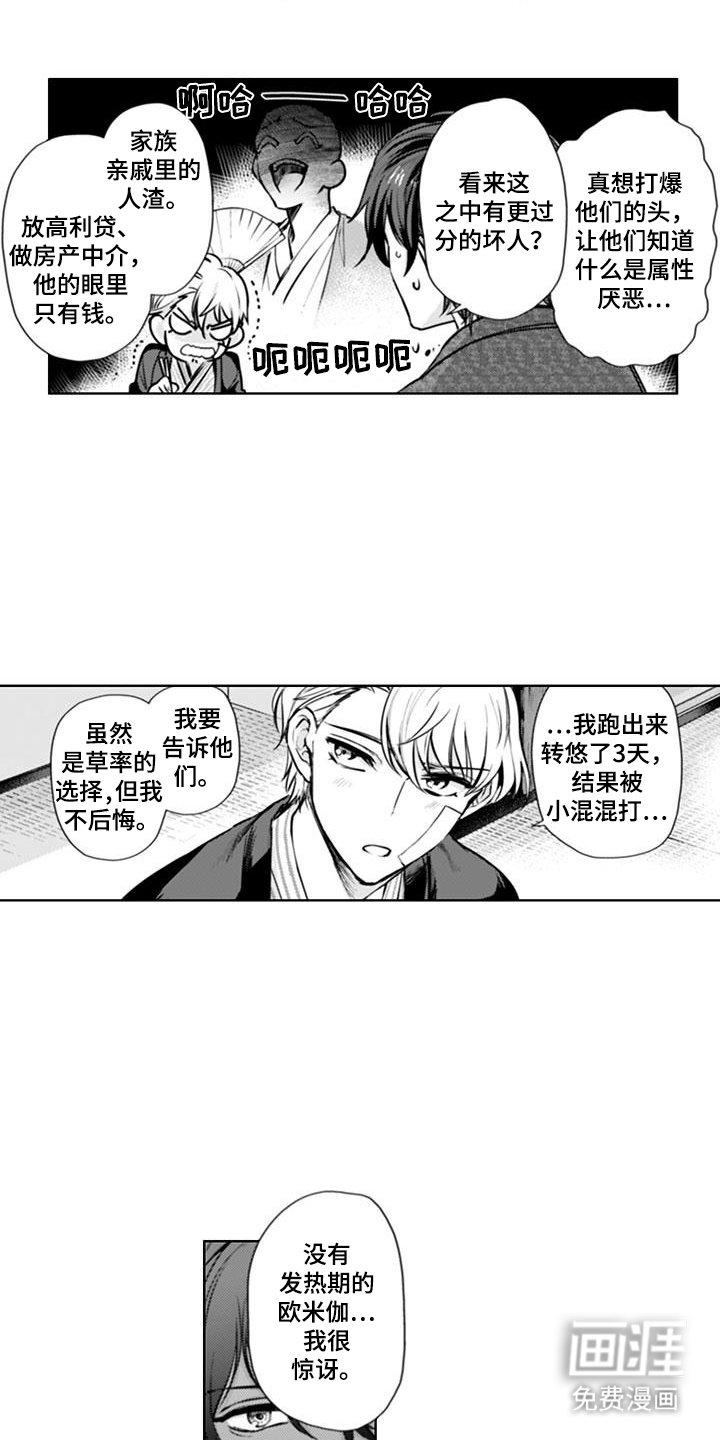 第2章：故事