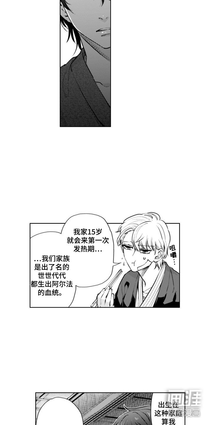 第2章：故事