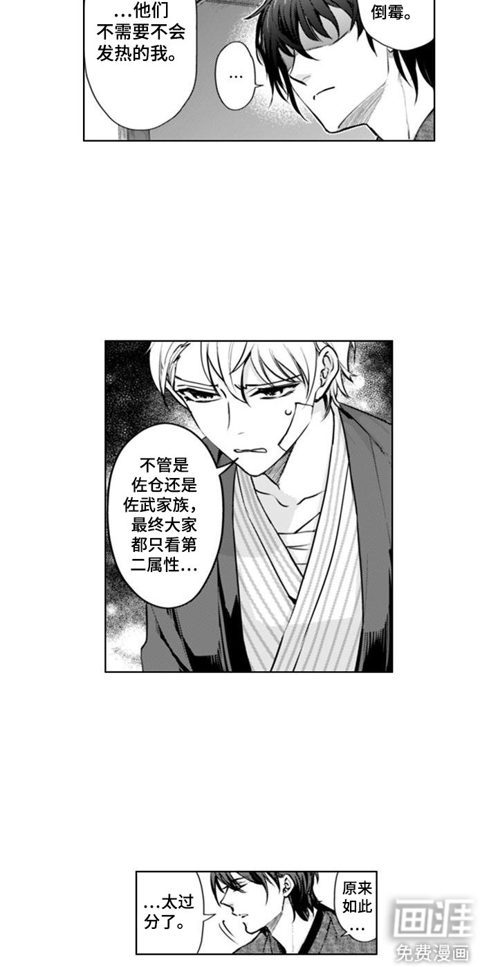 第2章：故事