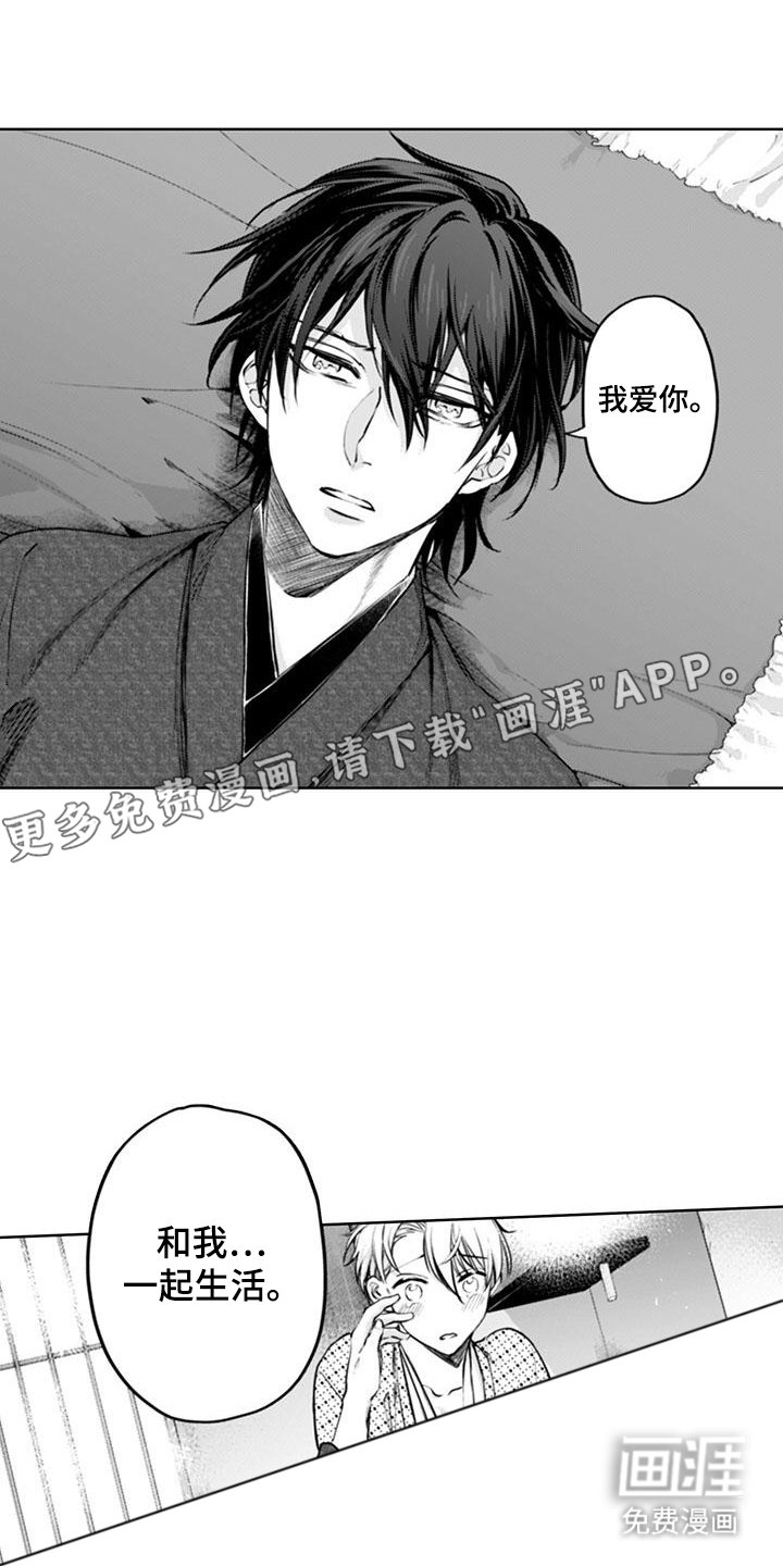 第20章：一起生活