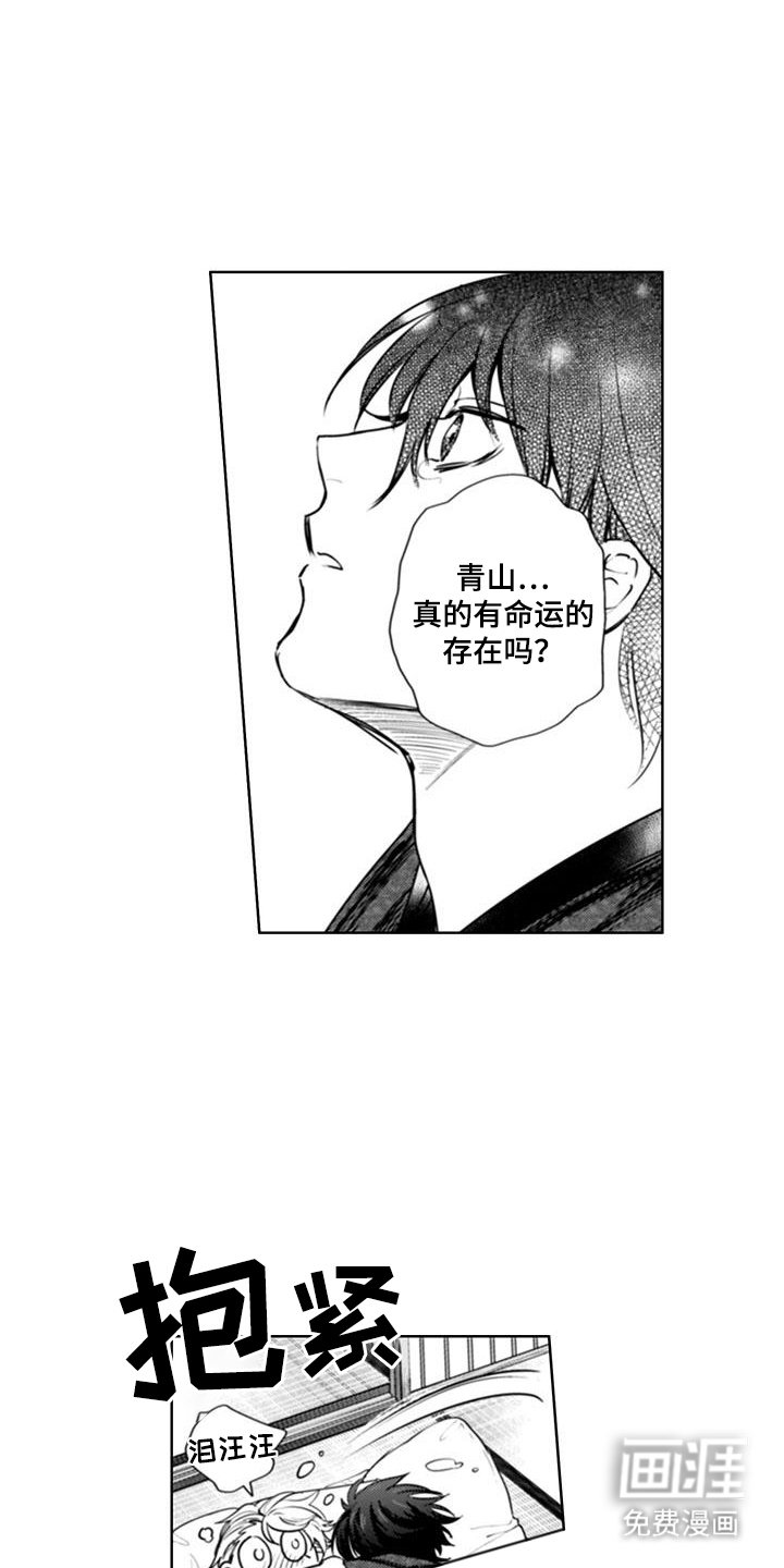 第20章：一起生活