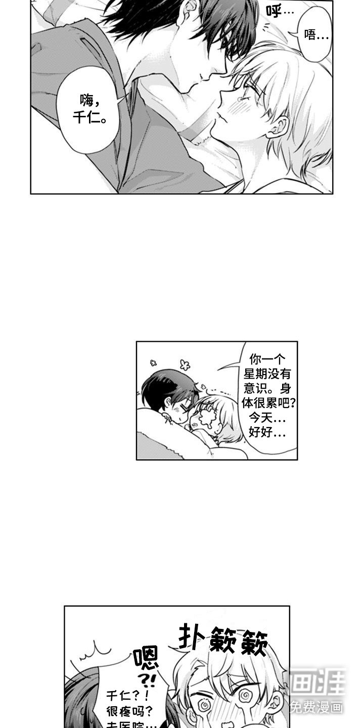 第21章：一家人
