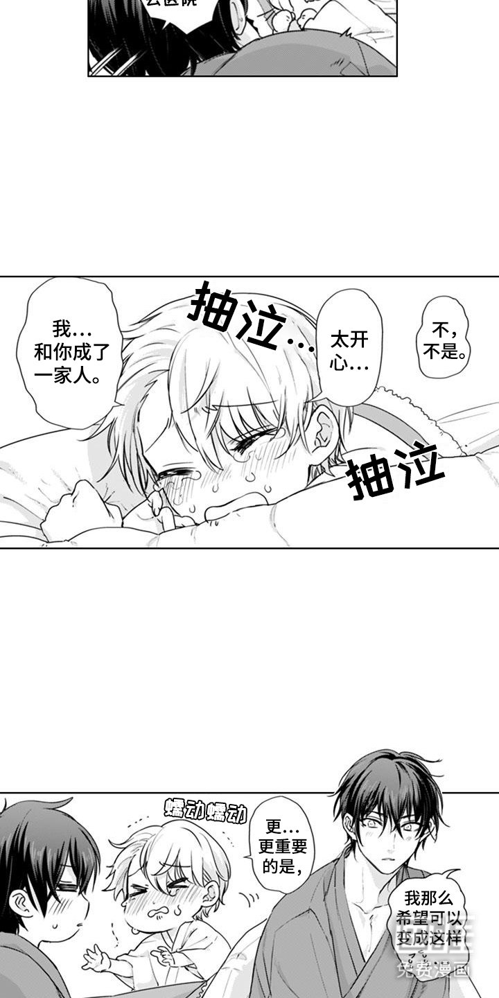 第21章：一家人