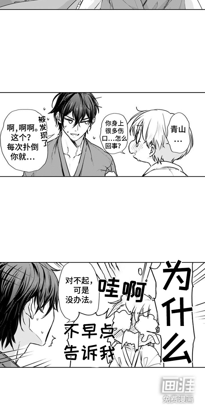 第21章：一家人