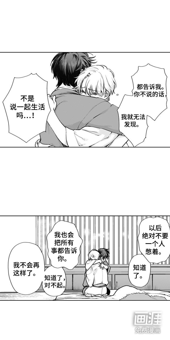第21章：一家人