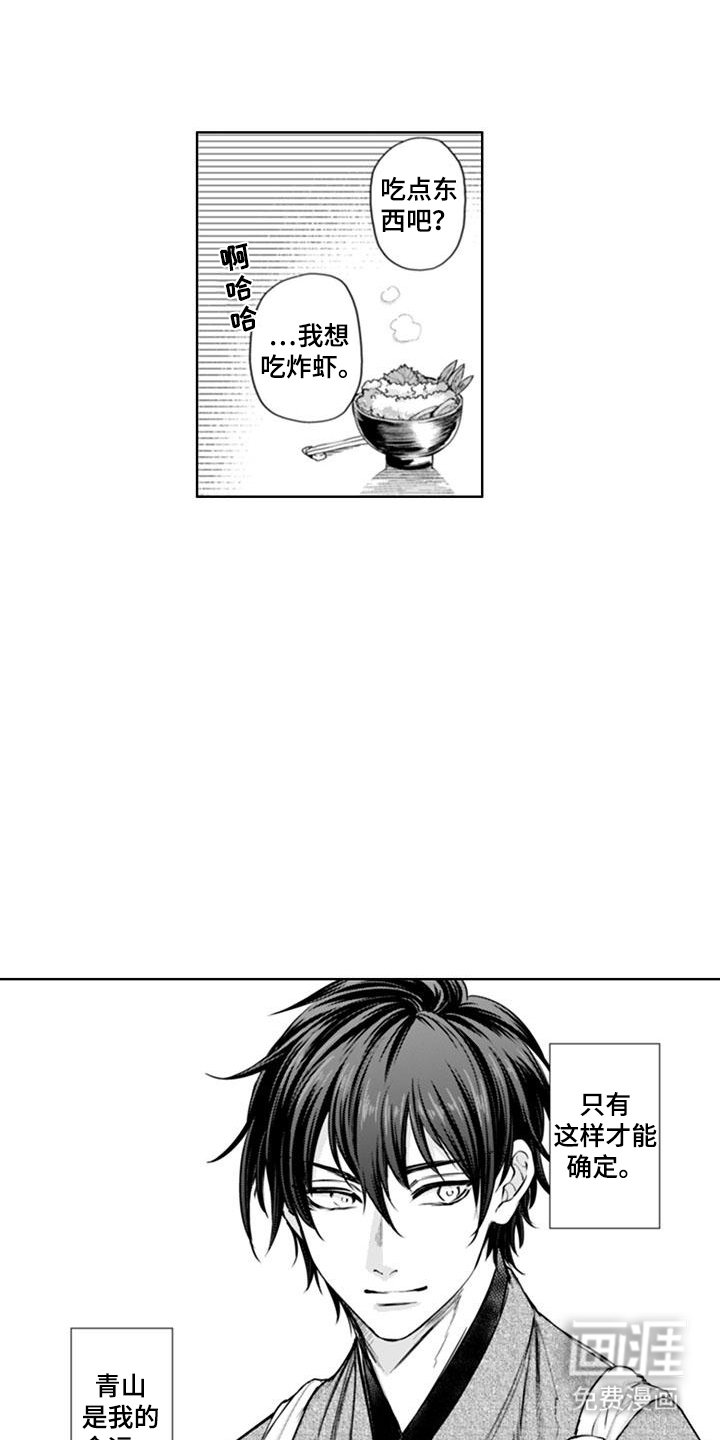 第21章：一家人