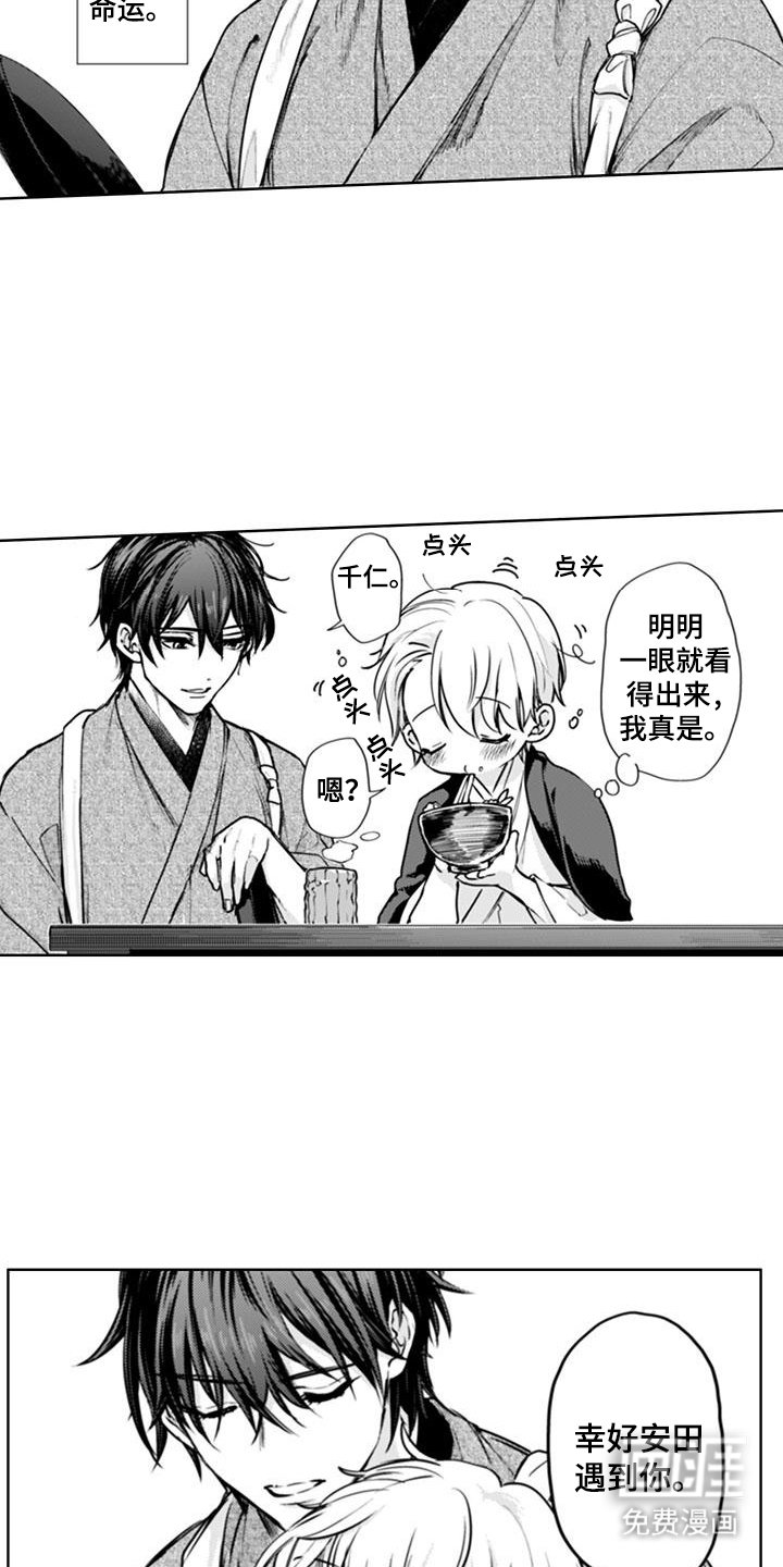 第21章：一家人