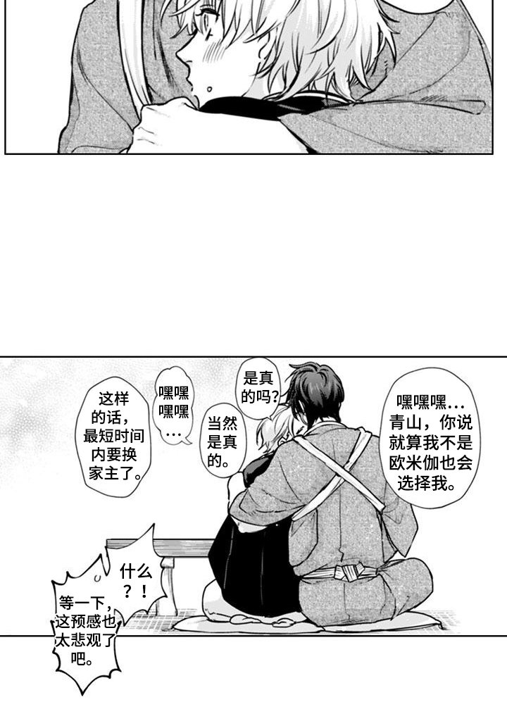 第21章：一家人