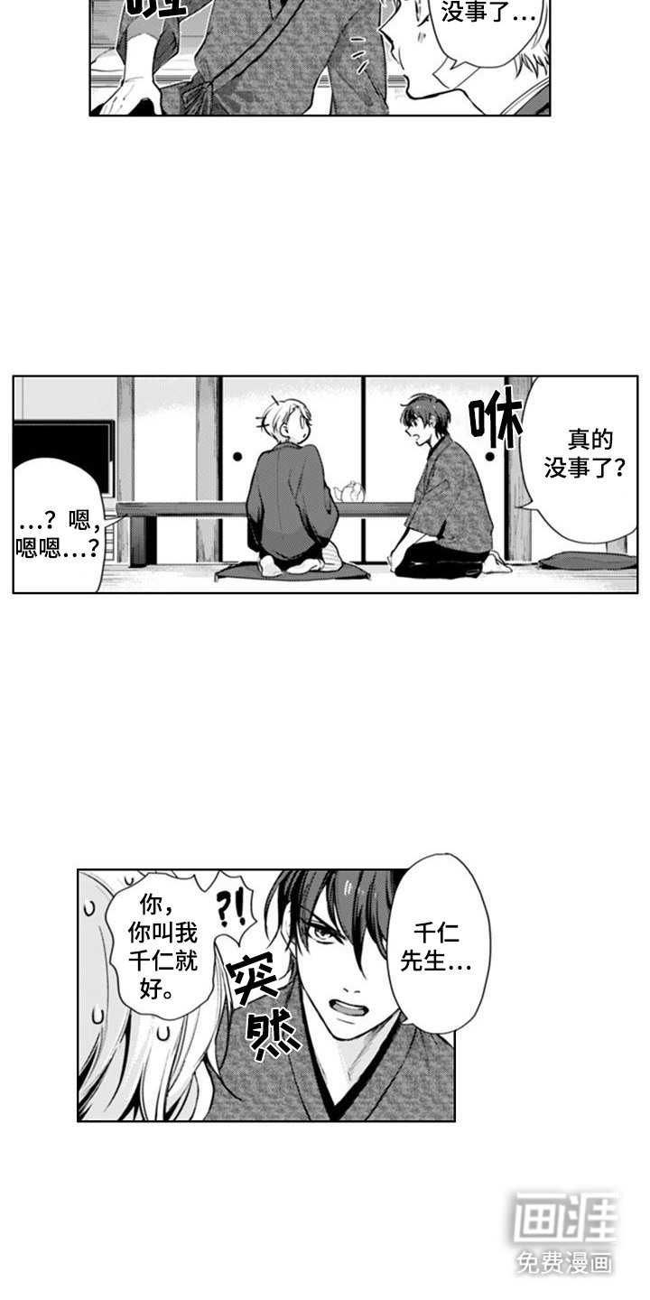 第3章：工作