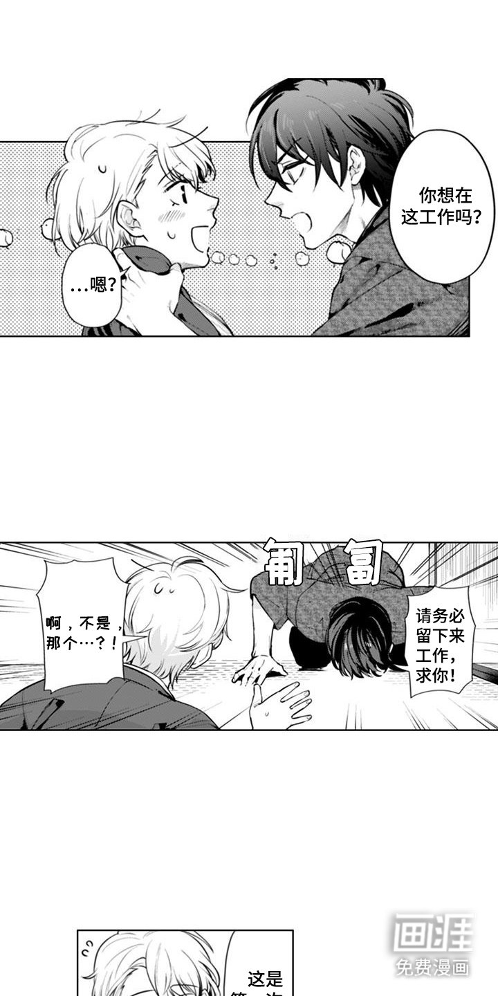 第3章：工作