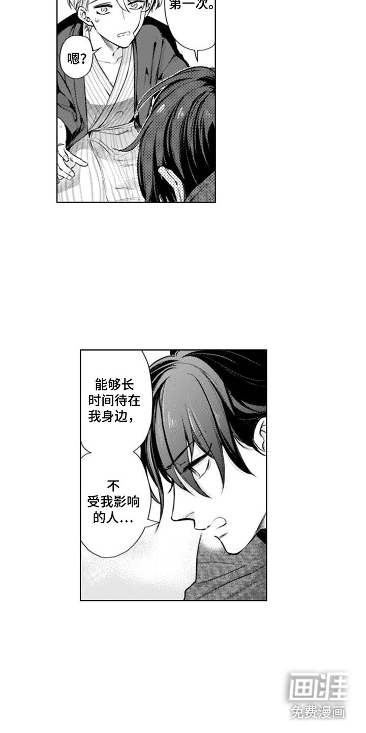 第3章：工作