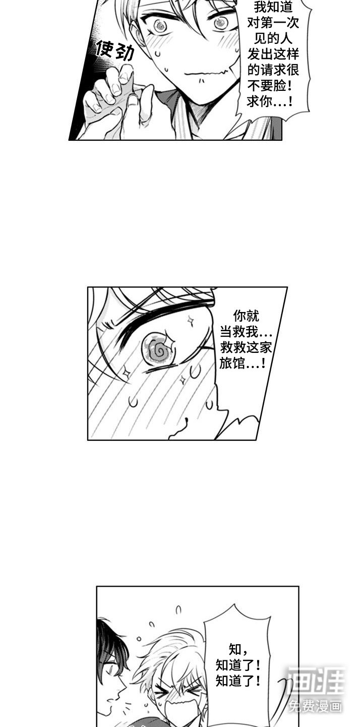 第3章：工作