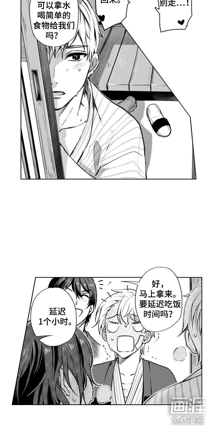 第4章：求子温泉