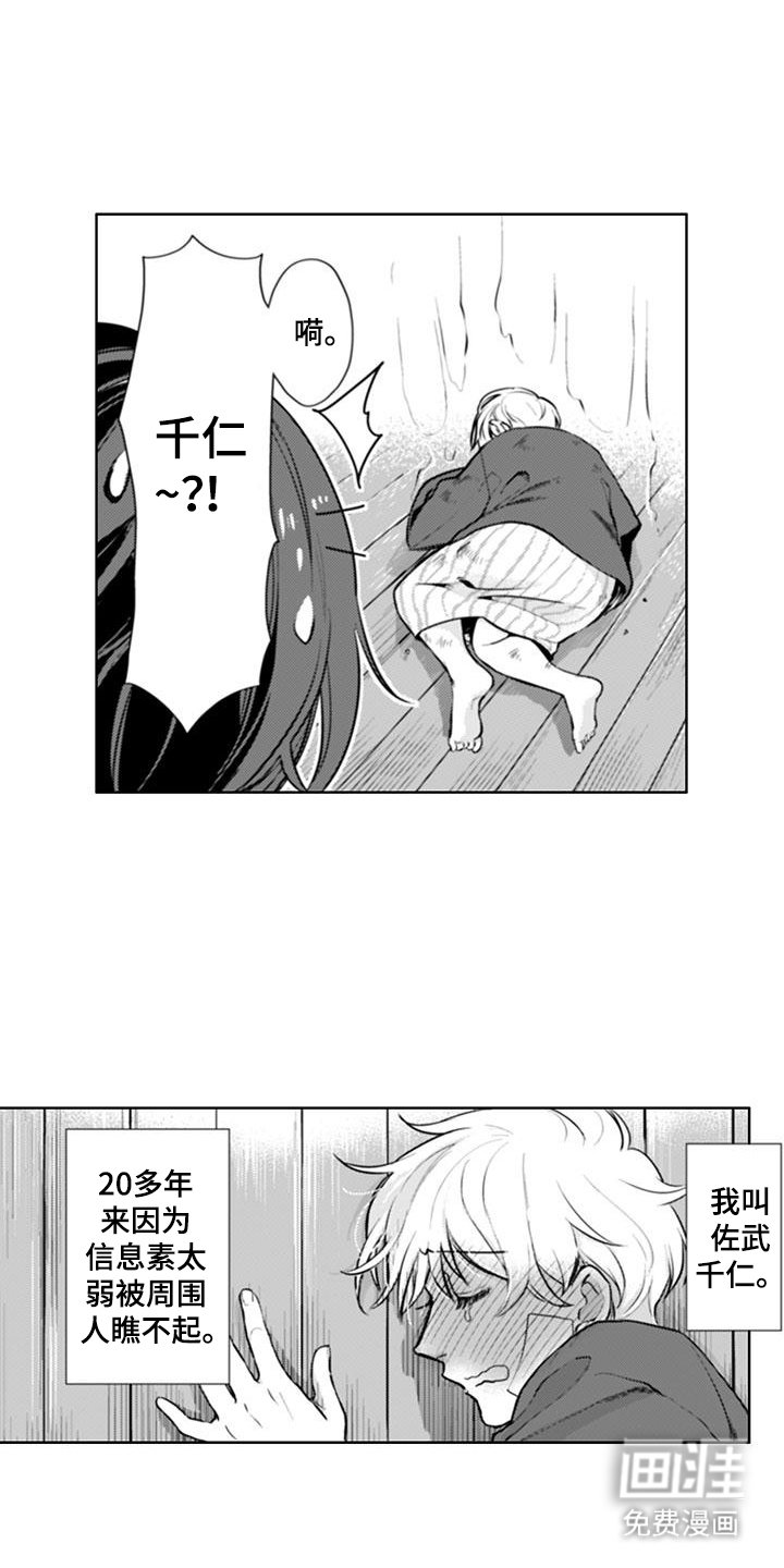 第4章：求子温泉