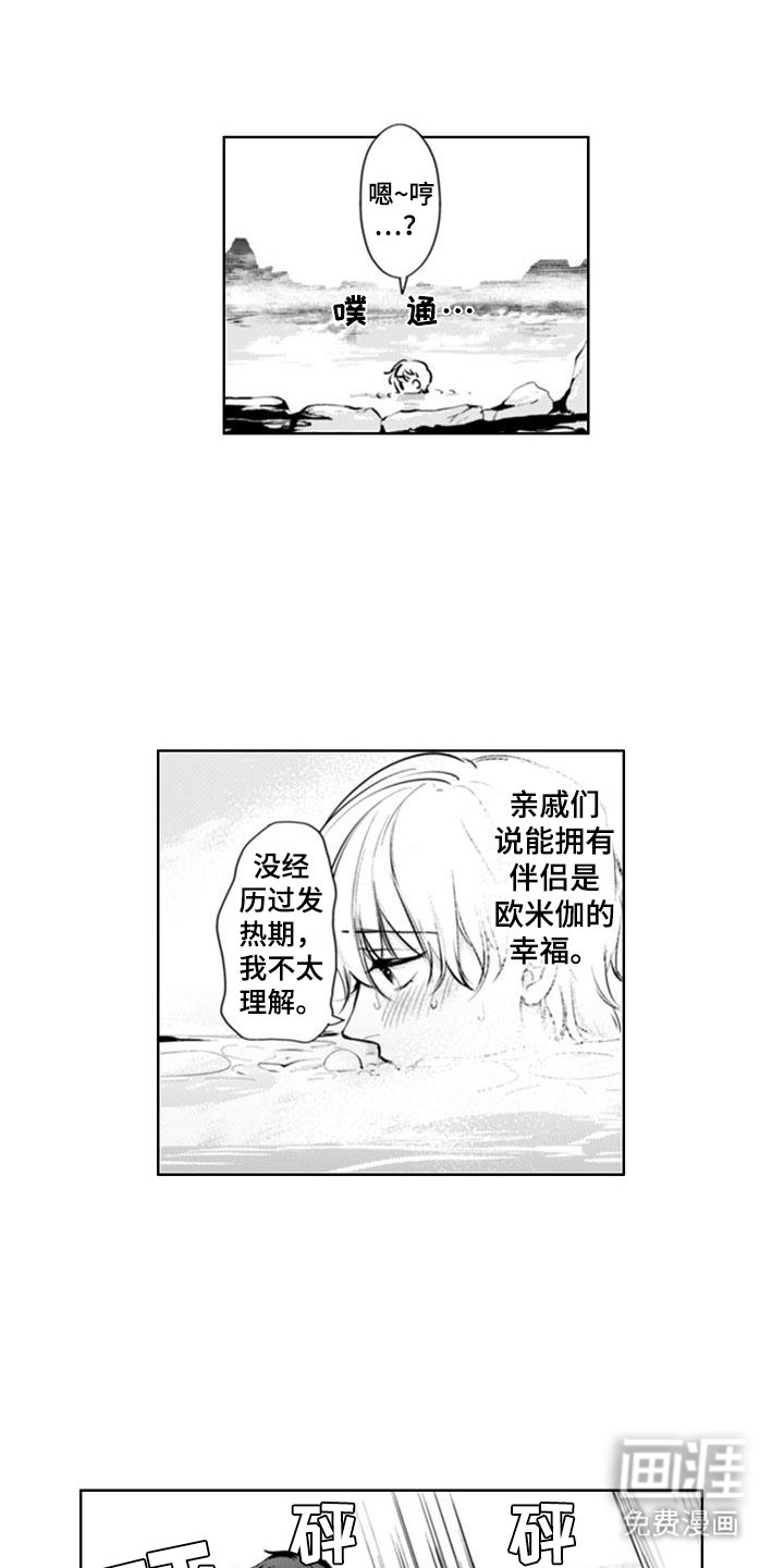 第5章：世世代代