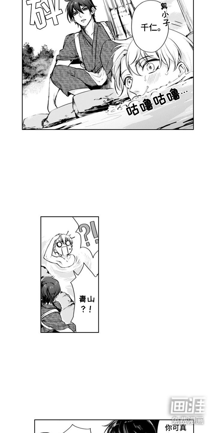 第5章：世世代代