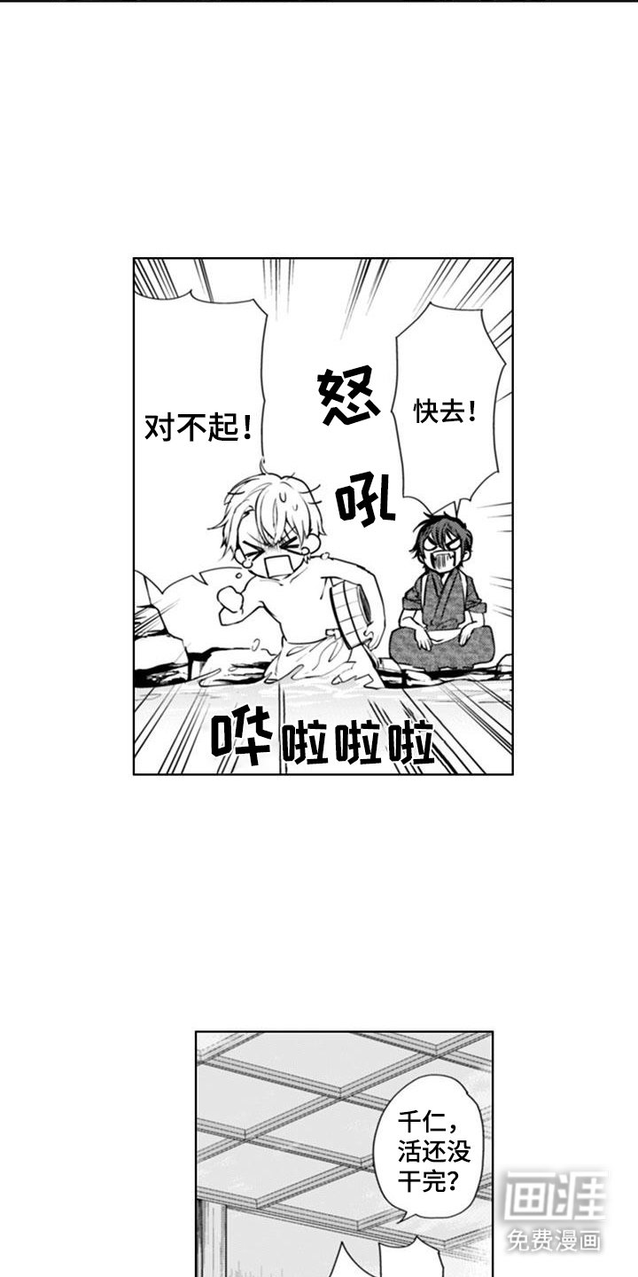 第5章：世世代代
