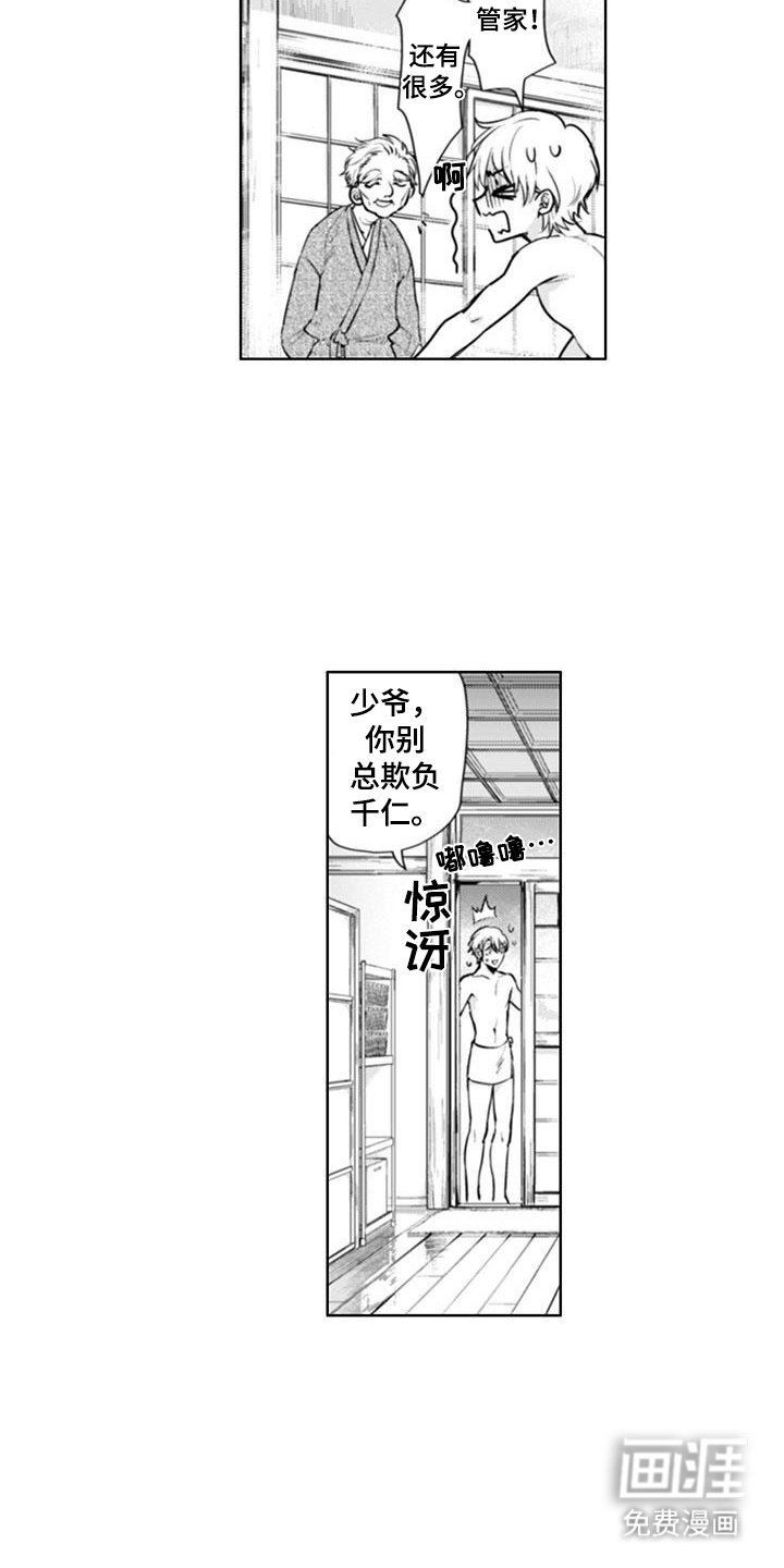 第5章：世世代代