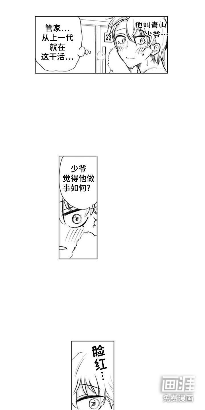 第5章：世世代代