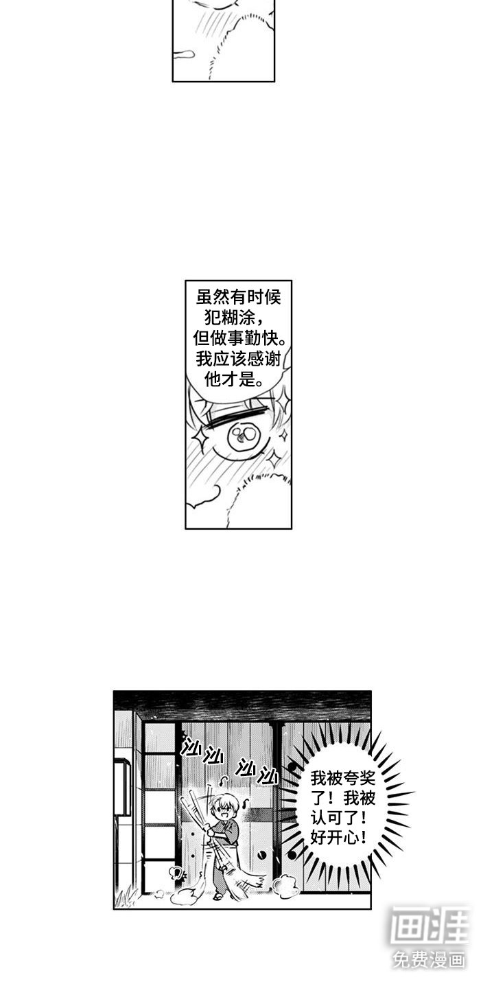 第5章：世世代代