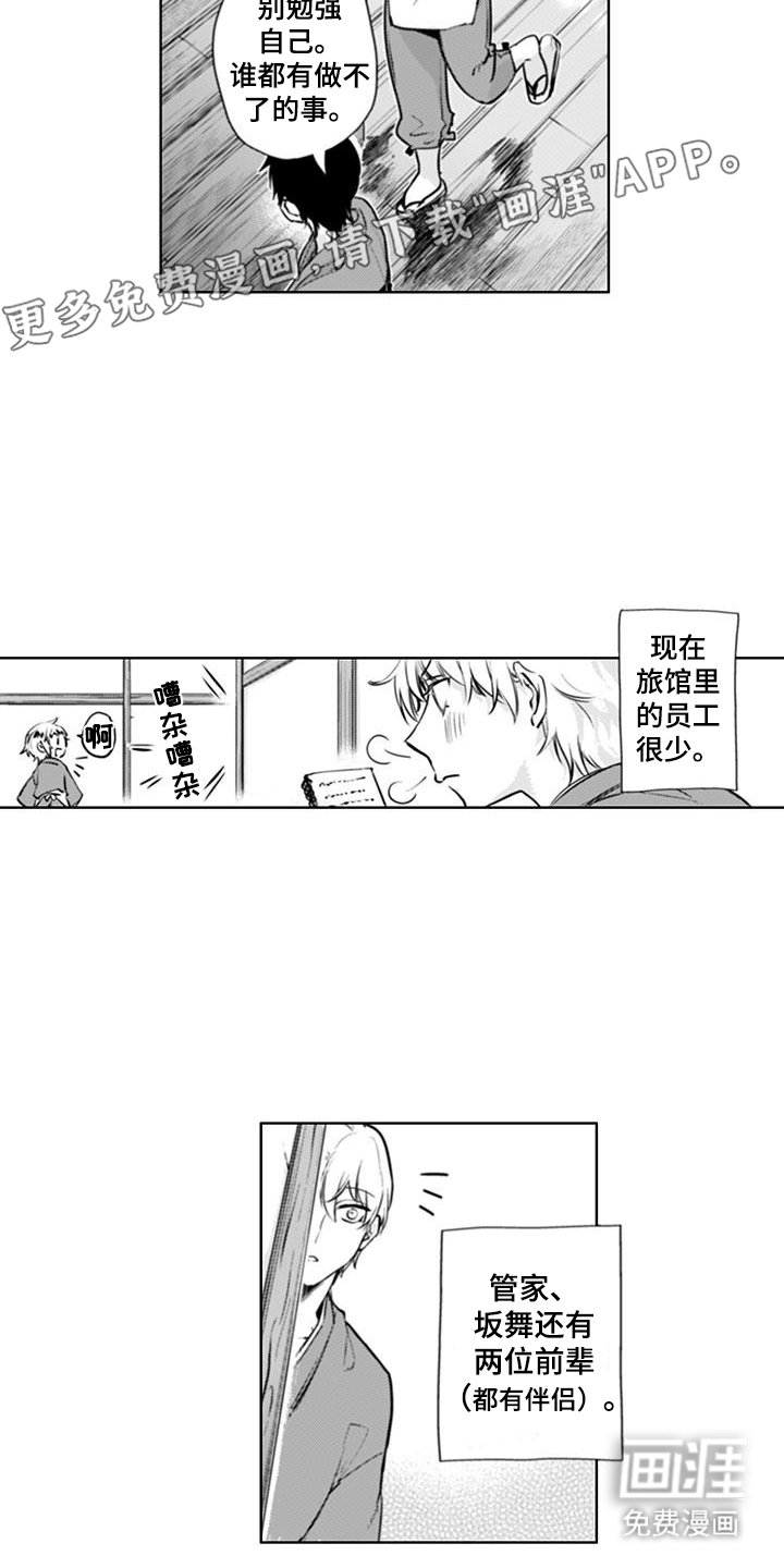 第6章：骄傲的老板