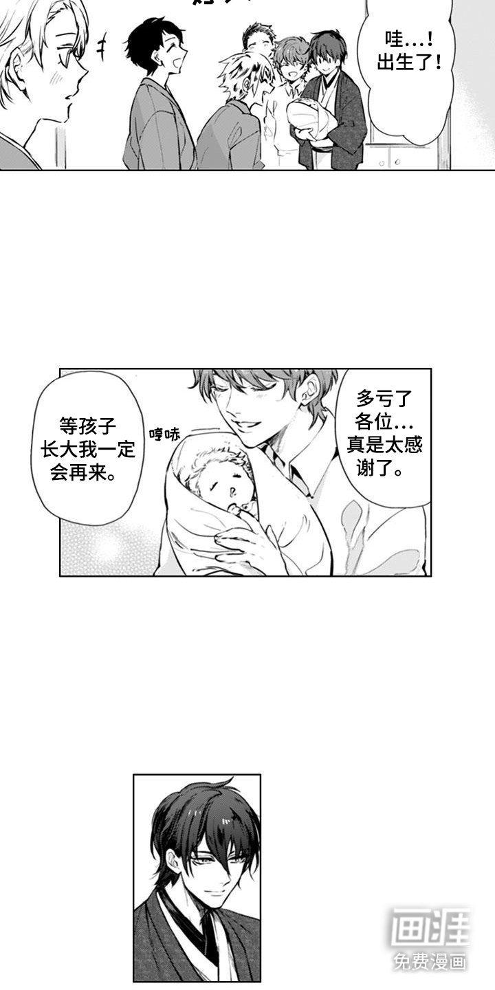 第6章：骄傲的老板
