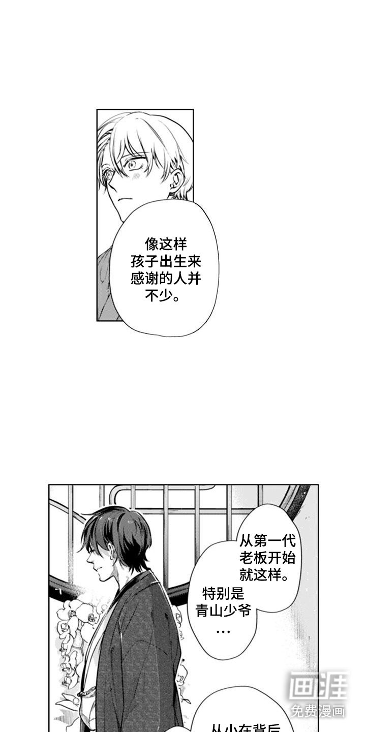 第6章：骄傲的老板