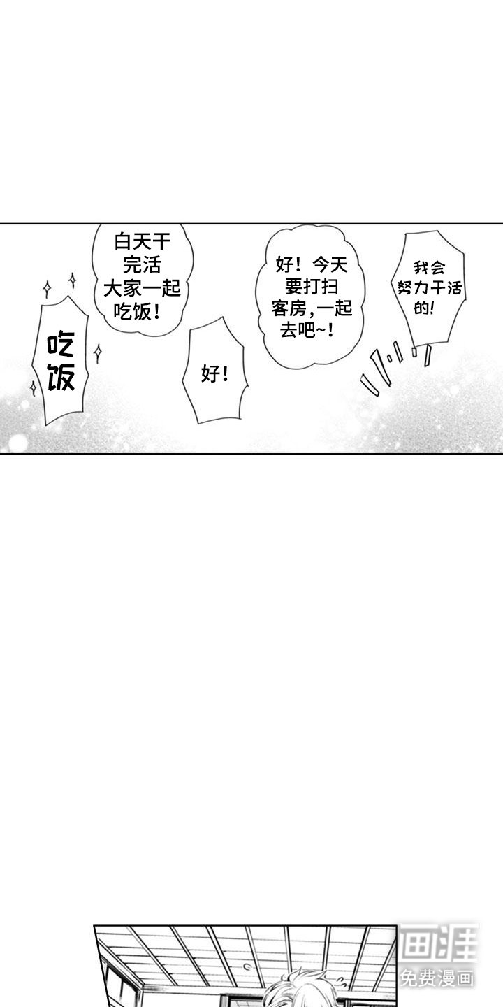 第6章：骄傲的老板