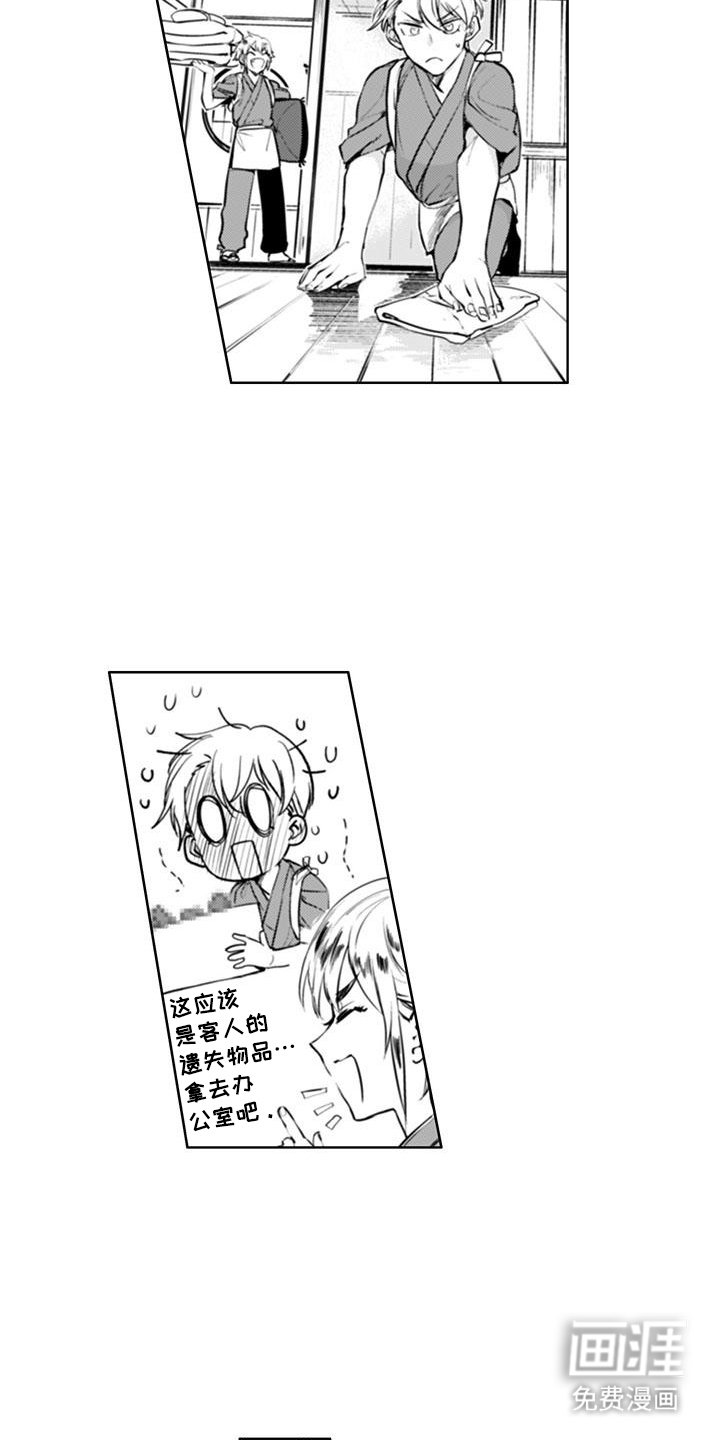 第6章：骄傲的老板