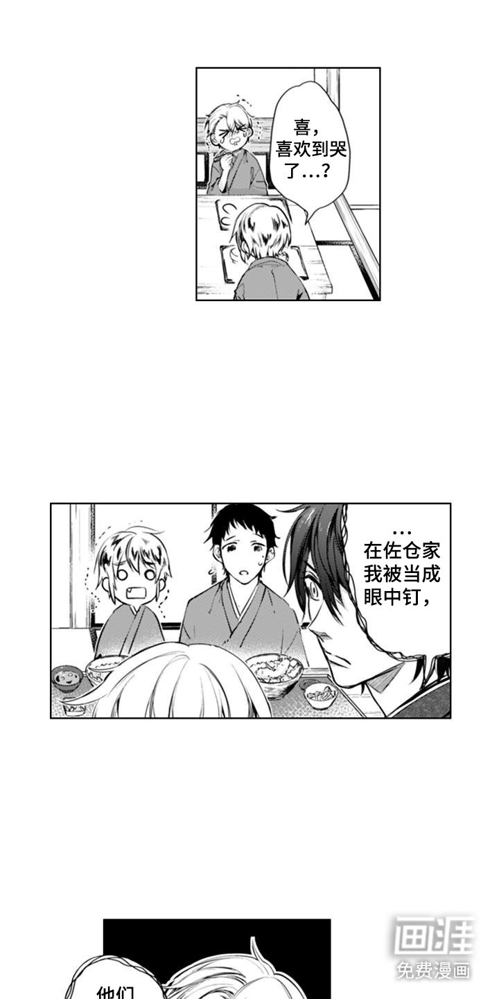 第7章：挑事
