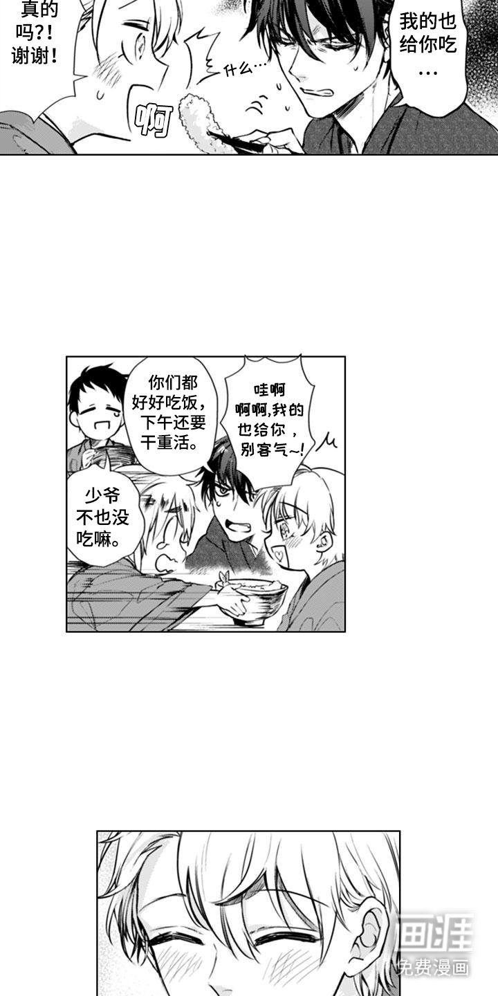 第7章：挑事