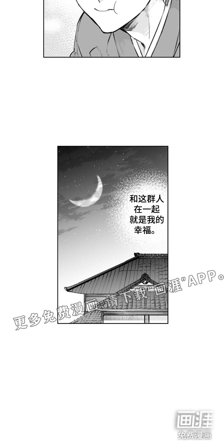 第7章：挑事