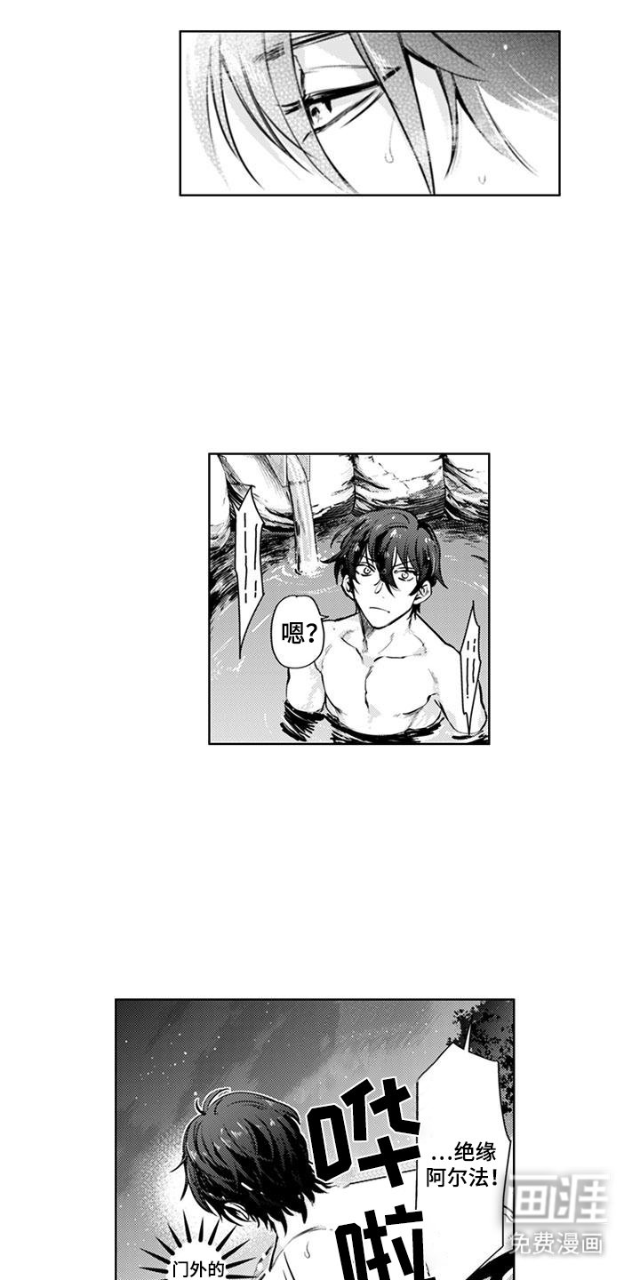 第7章：挑事