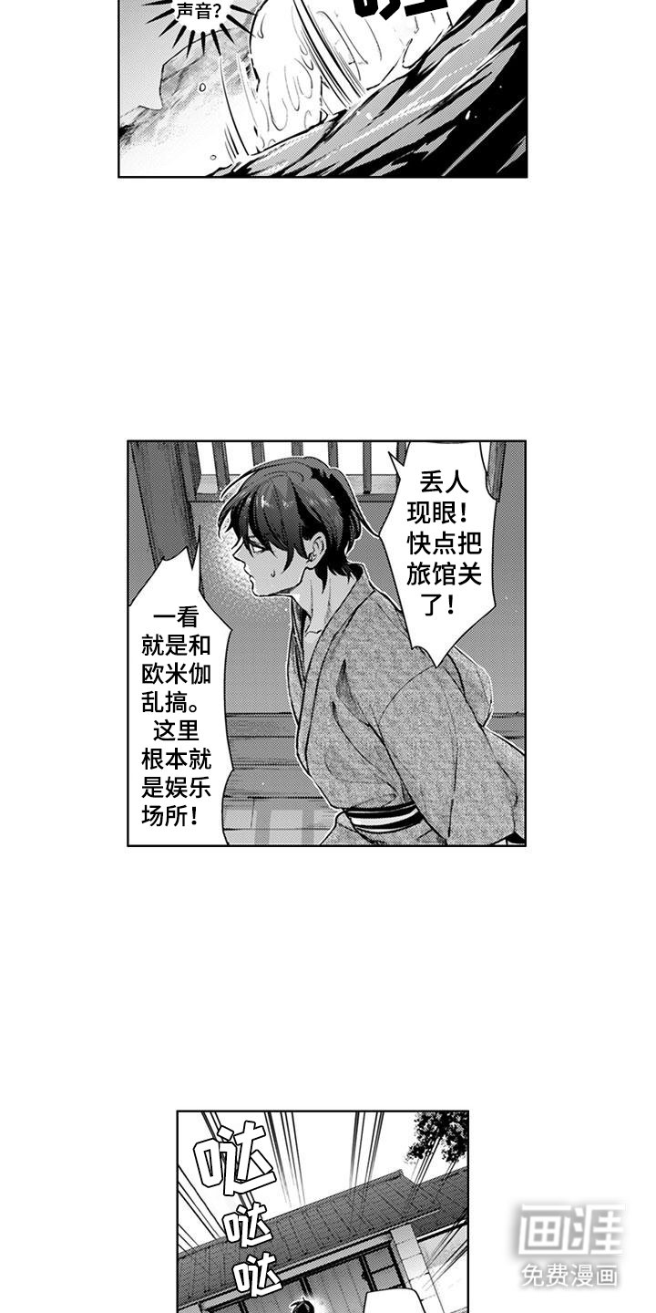第7章：挑事