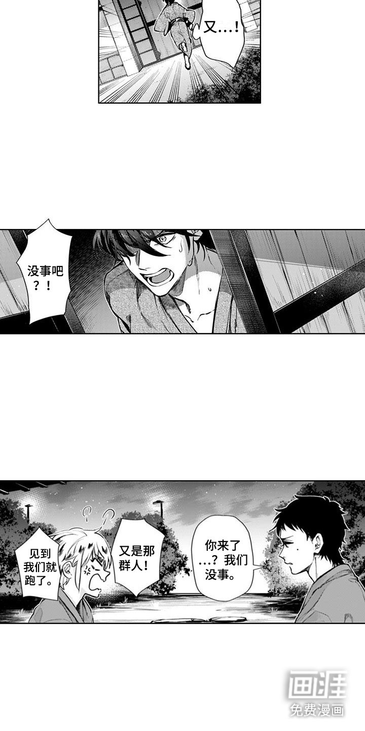 第7章：挑事