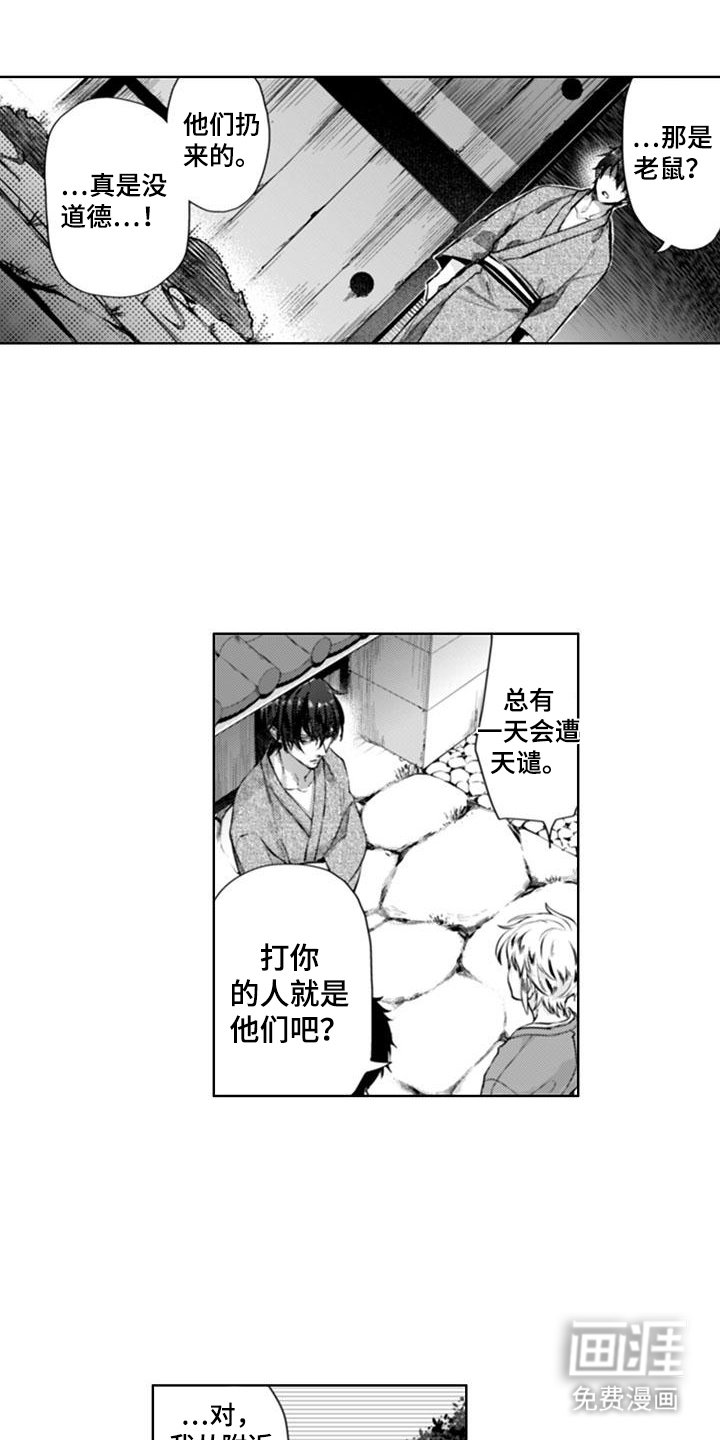第7章：挑事