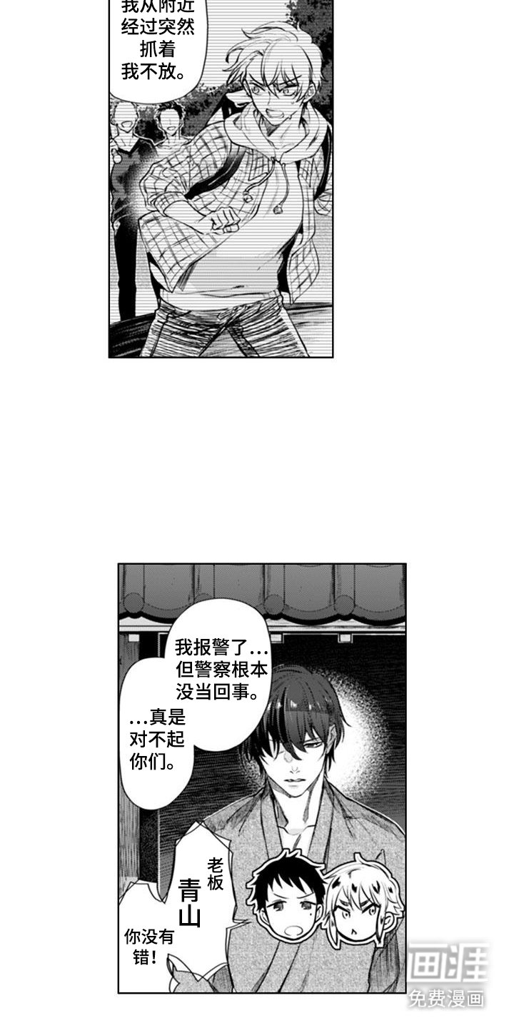 第7章：挑事