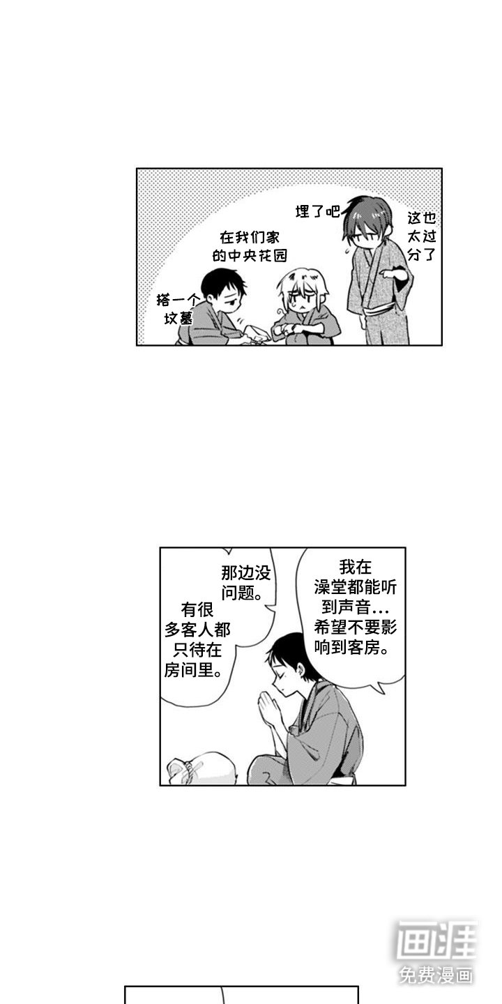 第7章：挑事