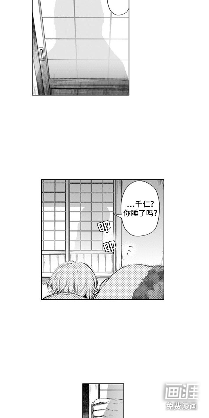 第8章：善良