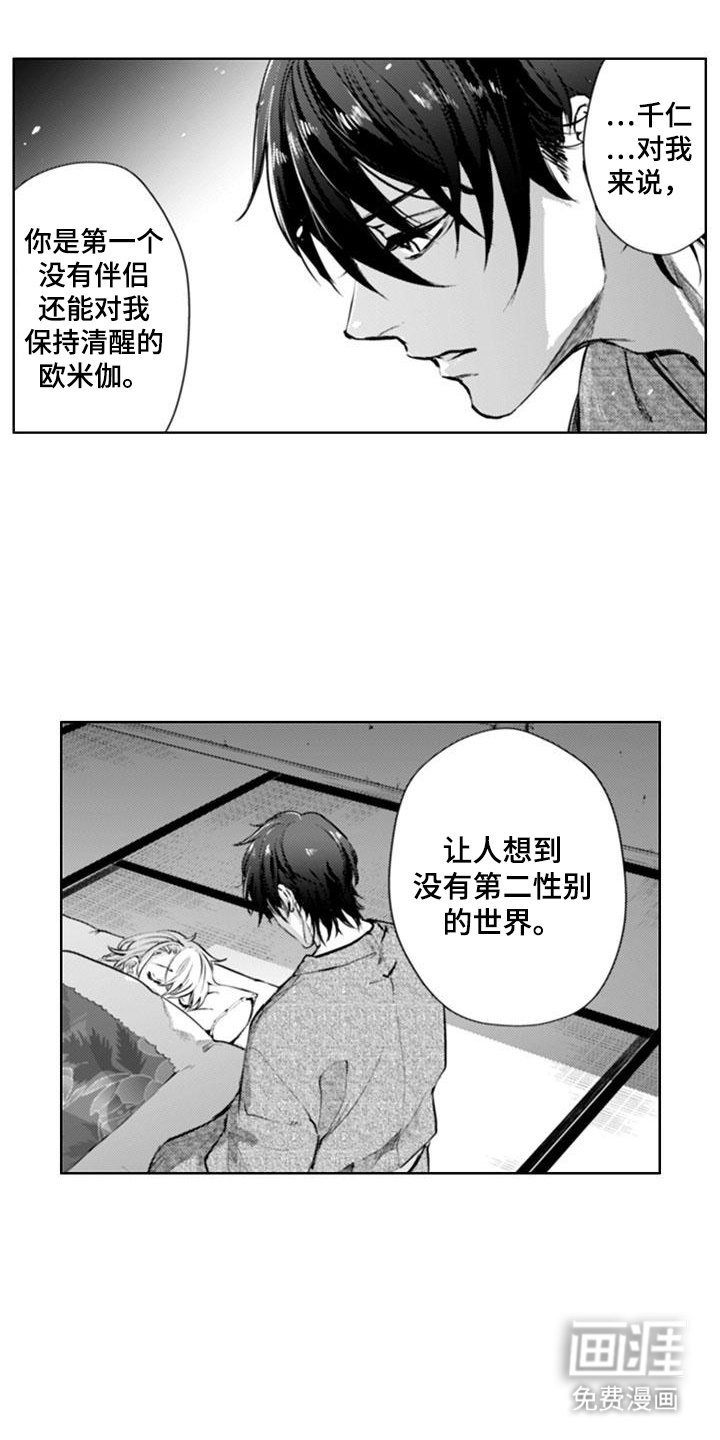 第8章：善良