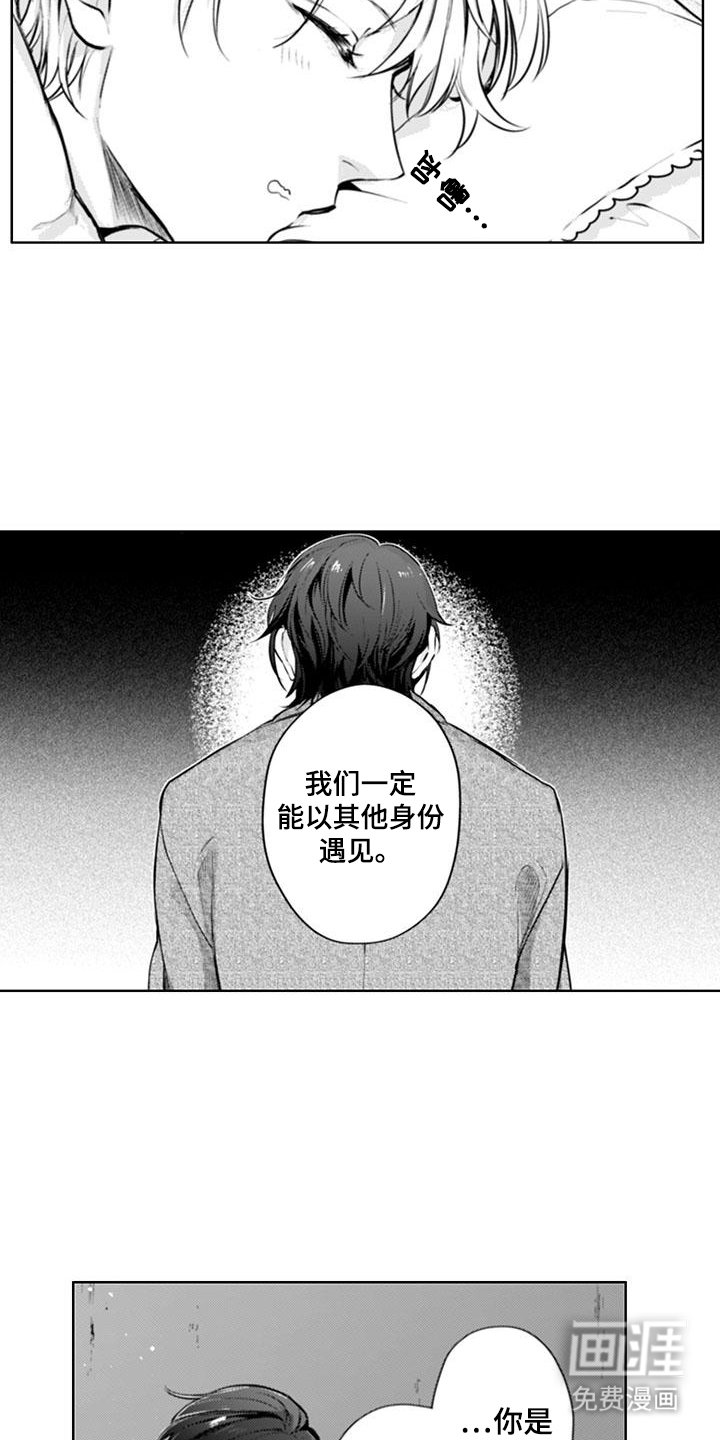 第8章：善良