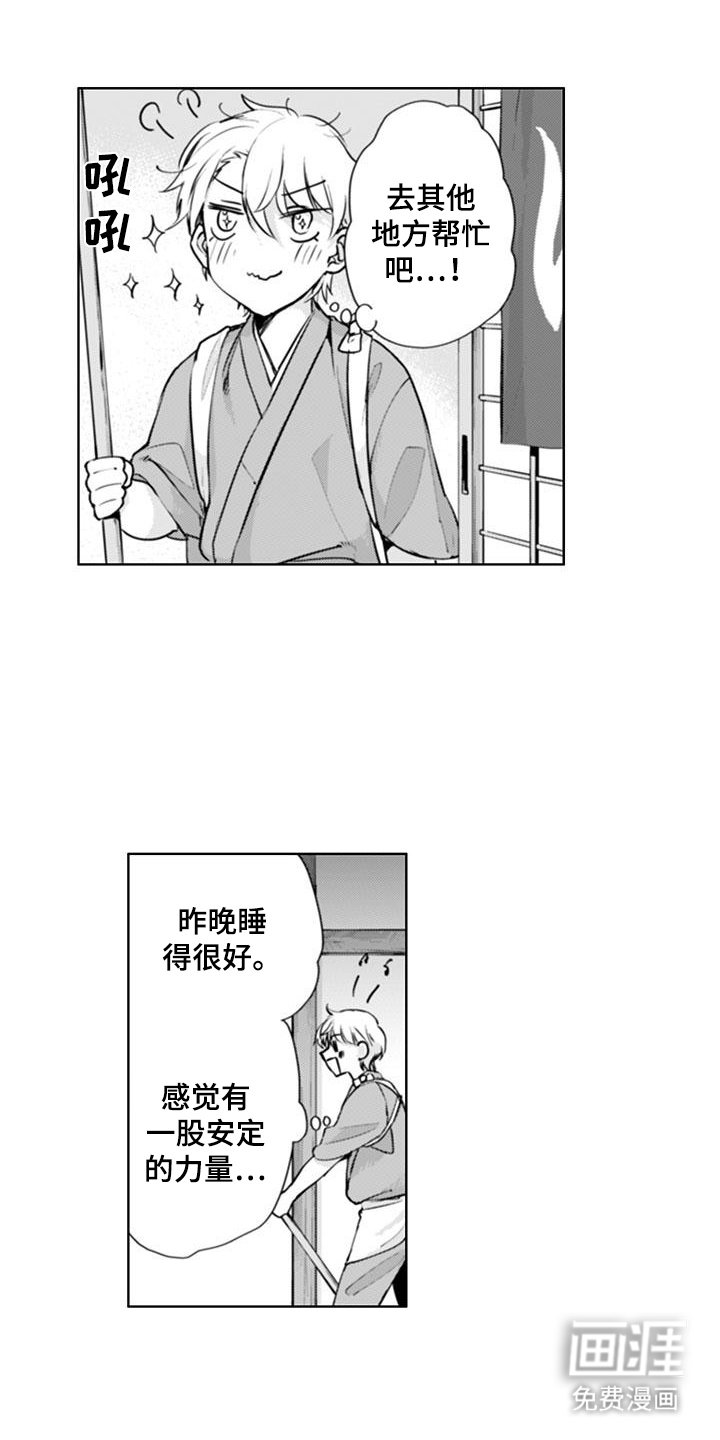 第9章：气味