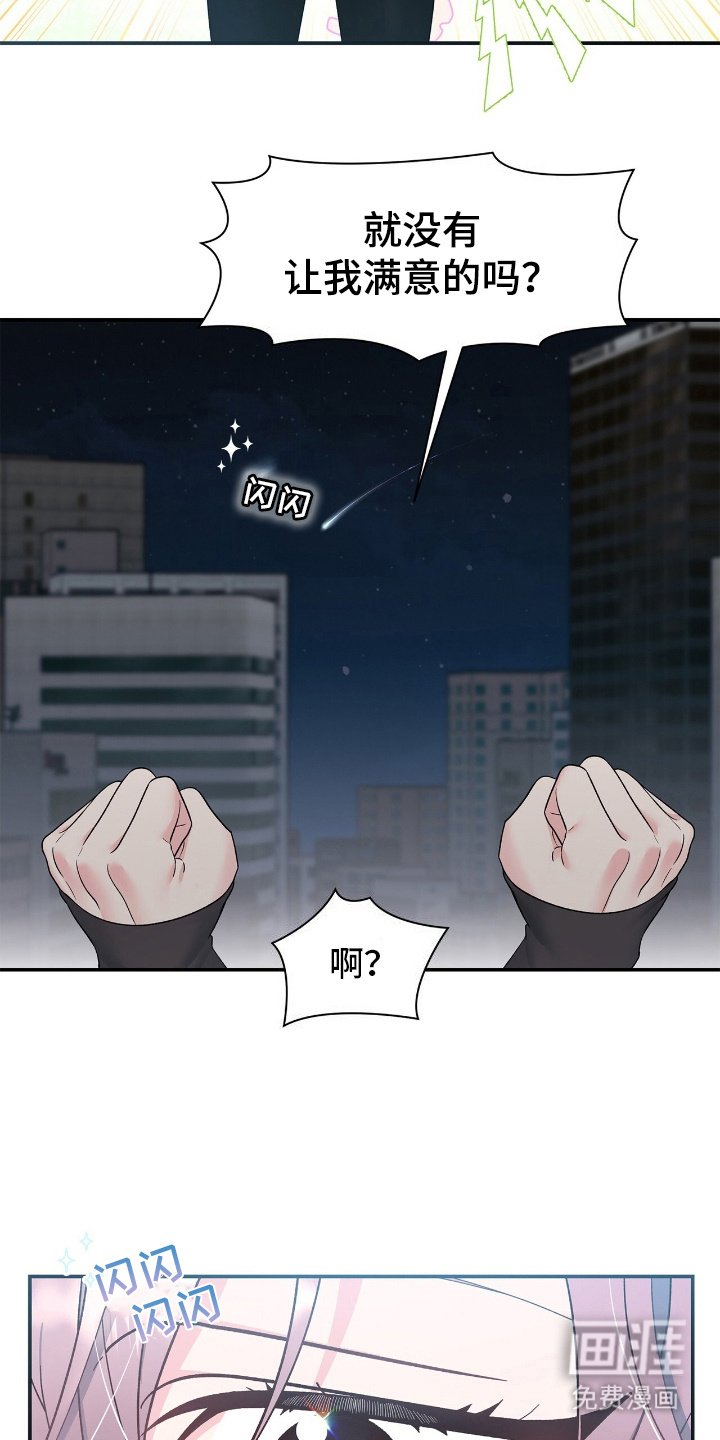 第2章：许愿