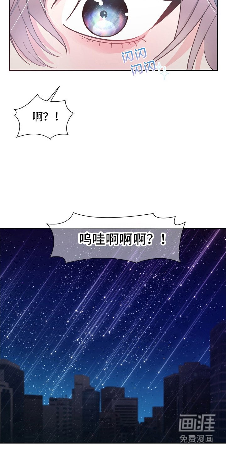 第2章：许愿