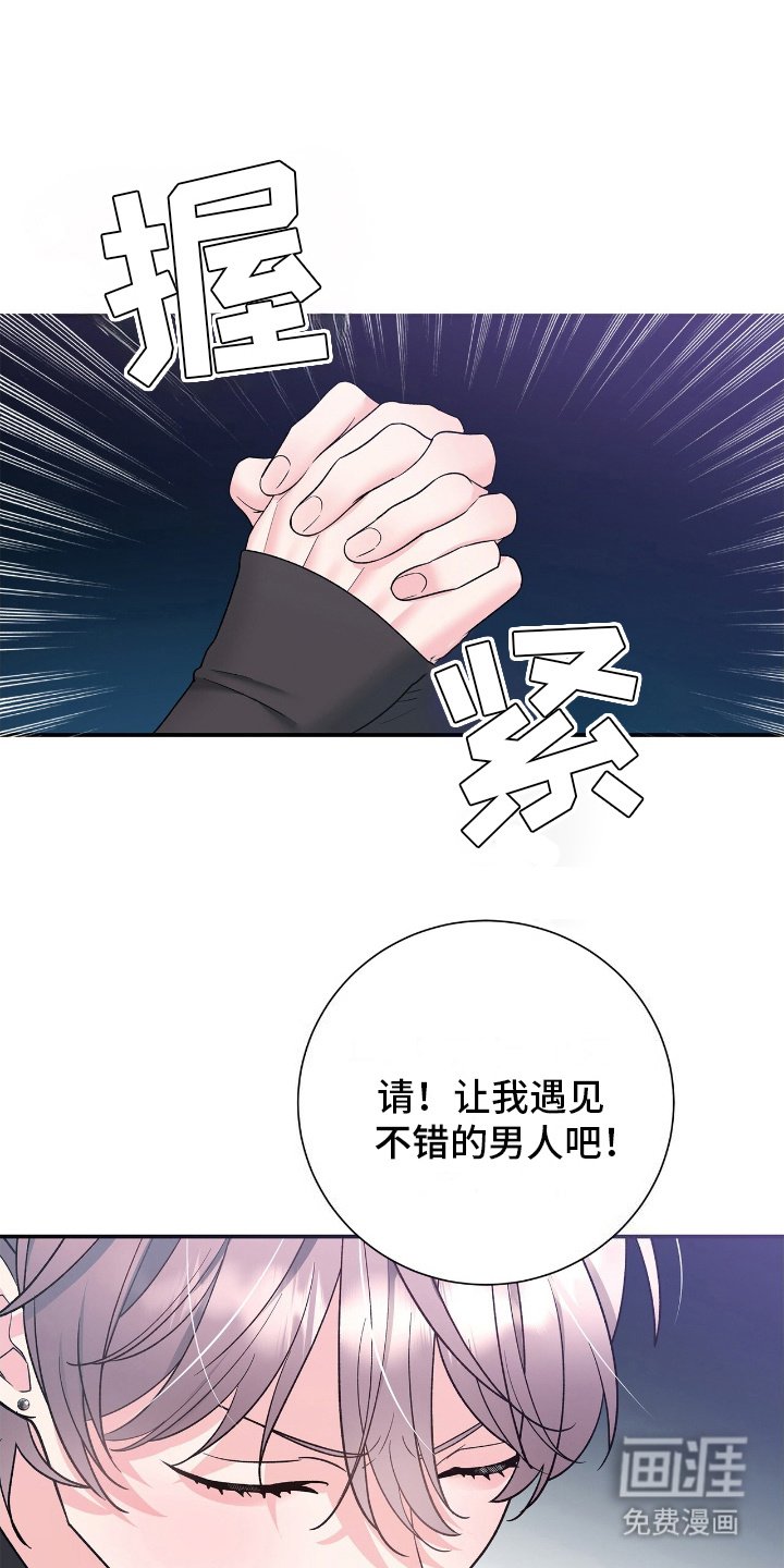 第2章：许愿